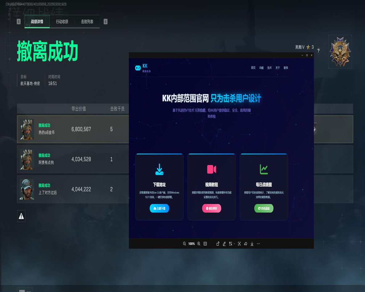 长弓模拟器413build273